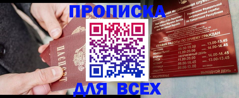 прописка поиск в Эртили