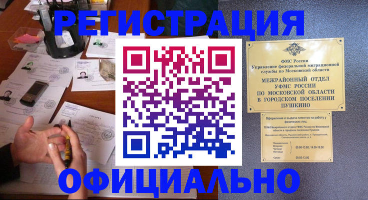 где прописаться в Эртили