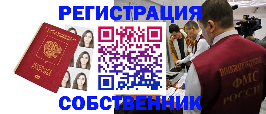 где прописаться в Эртили