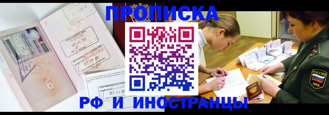 прописка для военкомата в Эртили